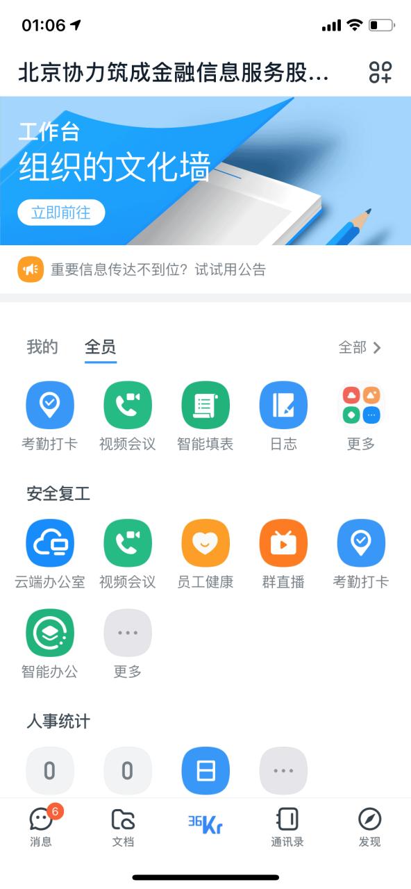 钉钉智能硬件测评,钉钉评测视频教程