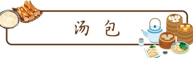 南京这16样传奇早点，决定了我能不能每天早起