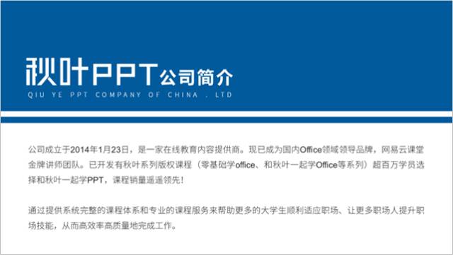 如何制作一个年度报告ppt,如何制作年度报告ppt