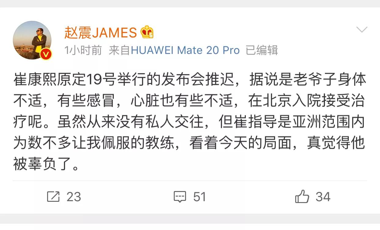 申花主教练崔康熙辞职了吗,天海为什么辞退张效瑞