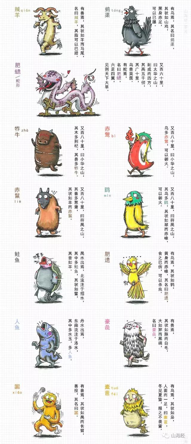 90后插画师画鬼,90后插画师山海经神兽