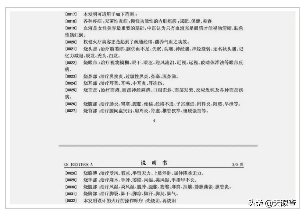 百亿保健帝国权健的崩塌完整版,权健保健品致死事件