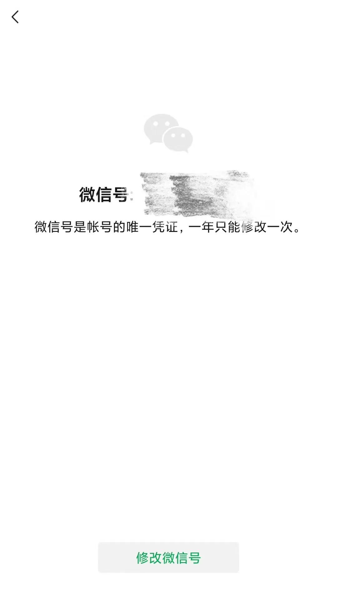微信改手机号码能保持原微信号吗,微信最新版本能改微信号吗