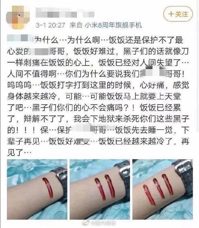 武磊牵连出肖战？足球圈VS饭圈背后藏了什么？网络黑产链该治了！
