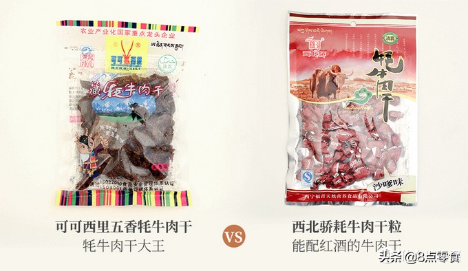 吃遍全国特产,各地好吃的特产牛肉干推荐