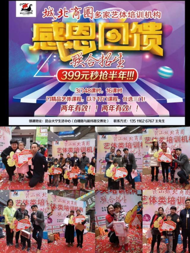 昆山体育舞蹈艺考培训机构有哪些,昆山城北体育培训机构