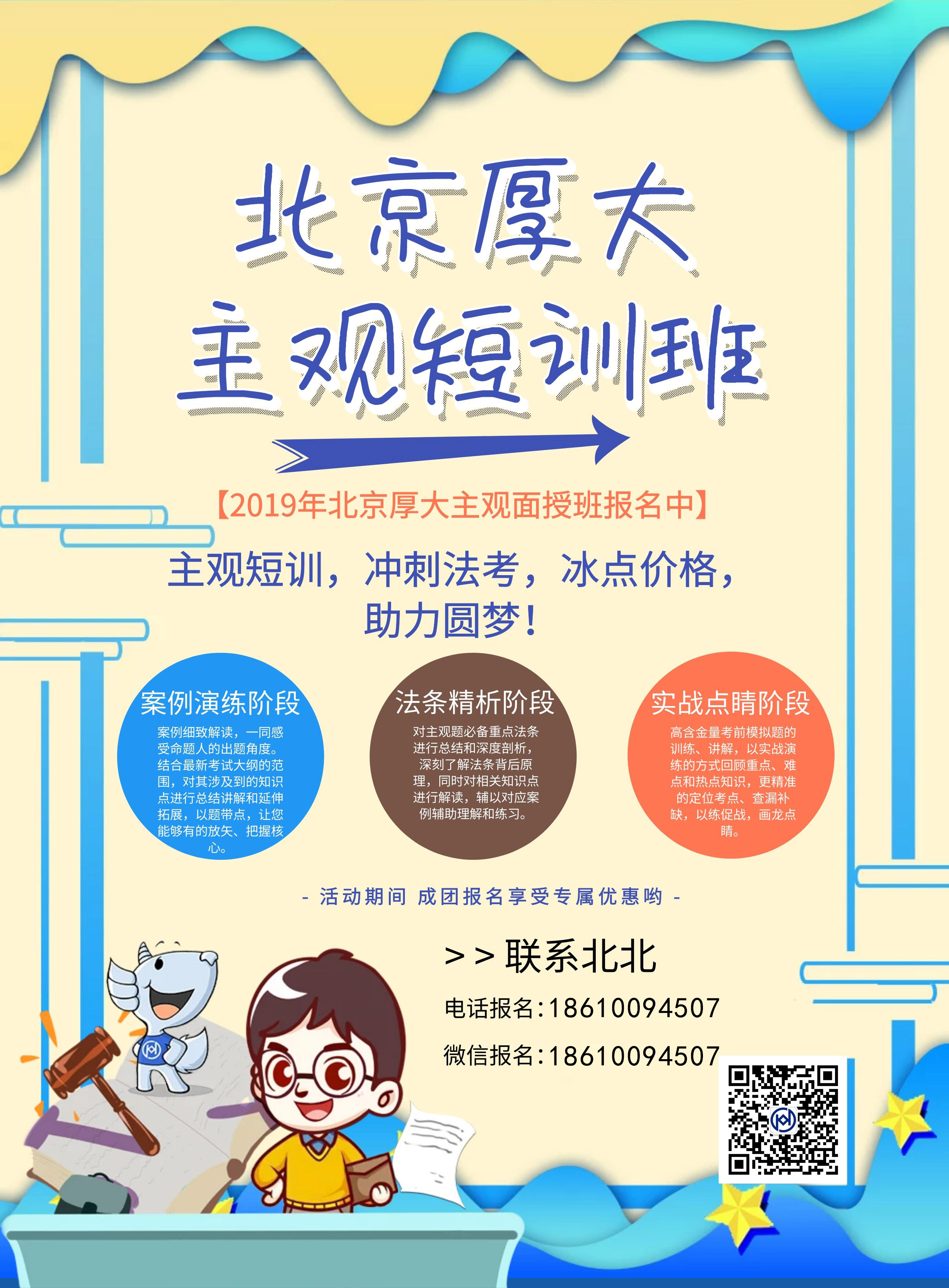 白斌理论法主观题2021,理论法白斌押题准么