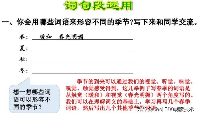 统编版语文三年级下册练习册答案,统编语文三年级下册补充习题答案
