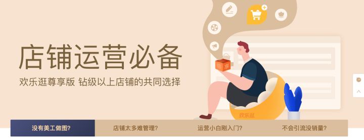 淘宝推广自己店铺怎么设置,淘宝的推广工具哪个效果好