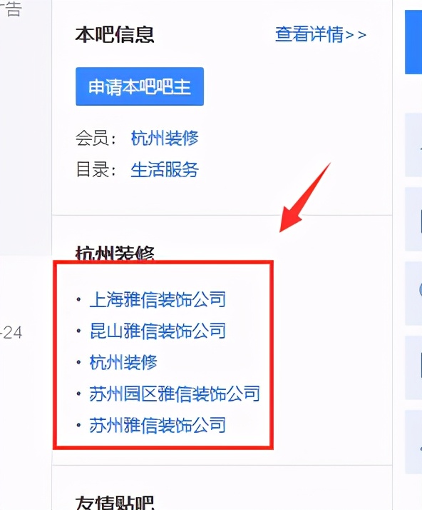 百度贴吧快速获取经验,百度贴吧零基础教学