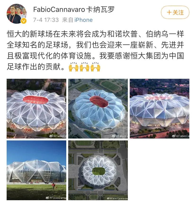 恒大6个球场设计方案,恒大专业球场建设视频