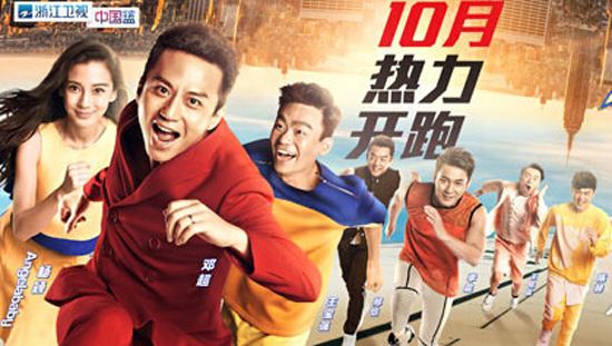 换脸跑男,跑男成员换人