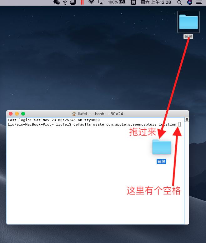 mac怎么更改截图保存位置,mac电脑如何更改截图保存位置