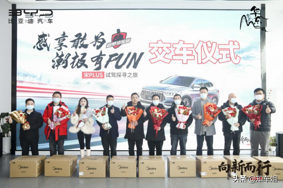 21款宋plus110km旗舰版试驾,试驾新款宋plus