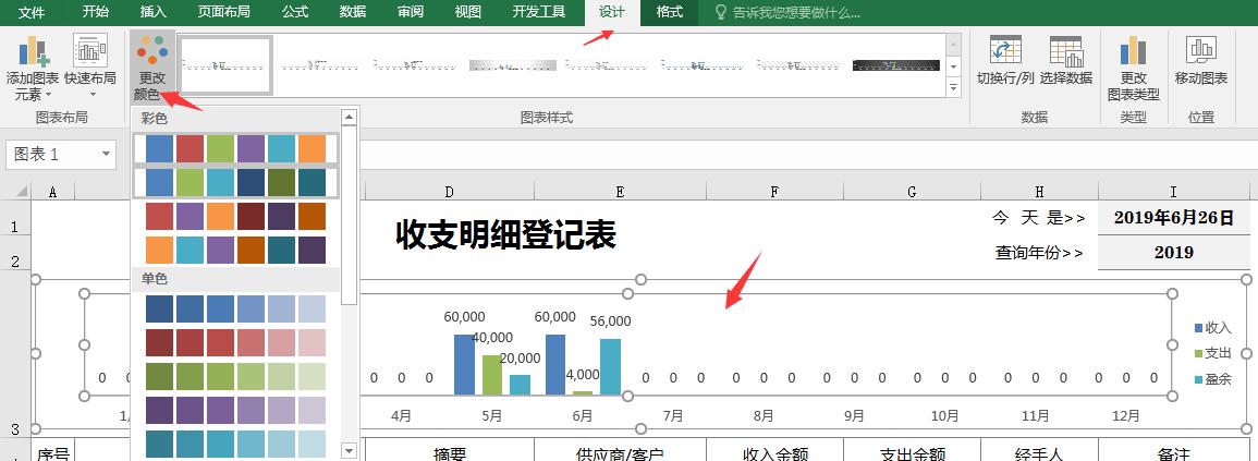 excel表格收支明细表,excel单页多账户收支明细自动汇总