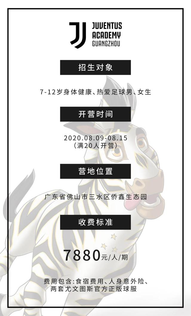 夏令营疫情防控措施,尤文图斯抗击疫情