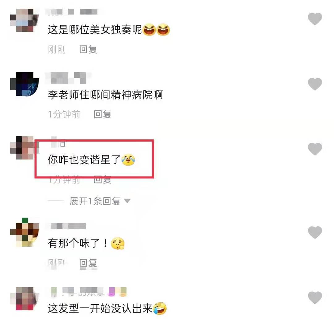 李玉刚变模样,李玉刚变年轻了