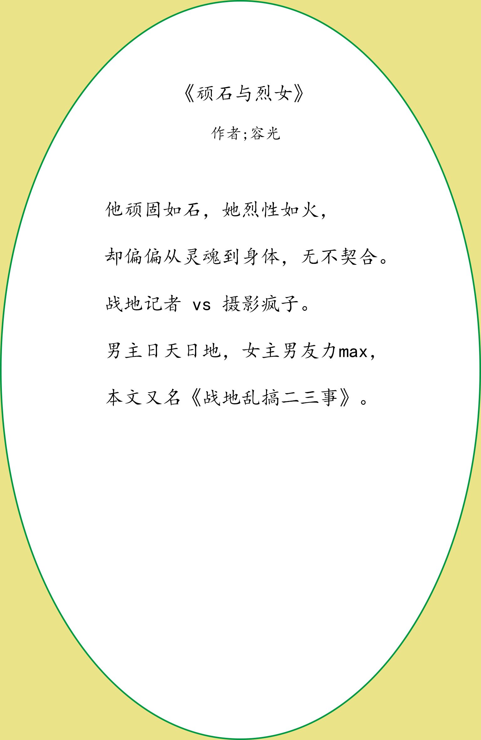 经典言情小说墨宝非宝篇,晋江十部必看经典小说墨宝非宝