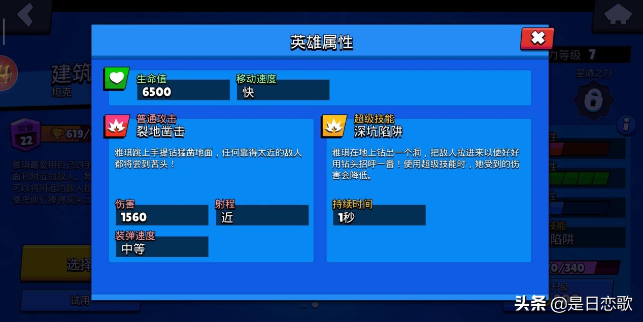 《荒野乱斗》英雄百科第二十期，钻地雅琪，吃鸡毒瘤