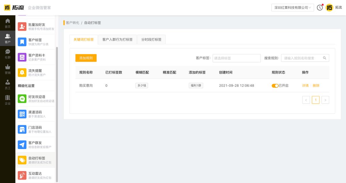 企业微信如何根据群标签群发消息,微信如何选择标签里的好友发信息