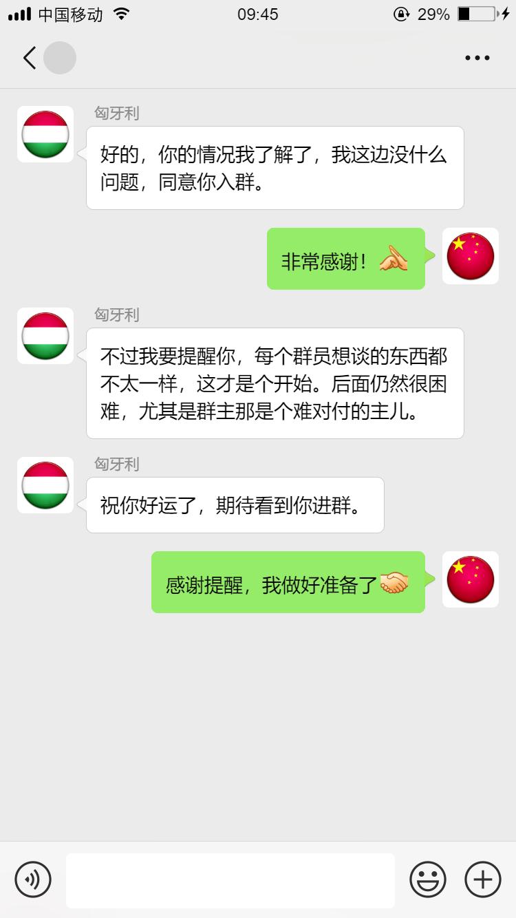 为了自己利益和领导发生了冲突,我们为rcep作出最大的贡献