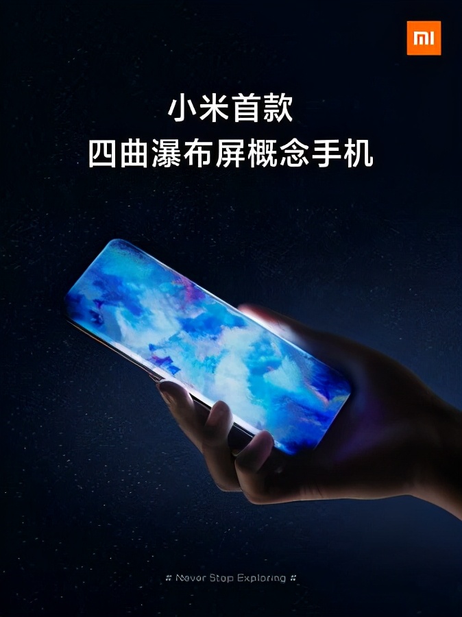 小米曲屏手机有哪几款,小米的四合一屏幕