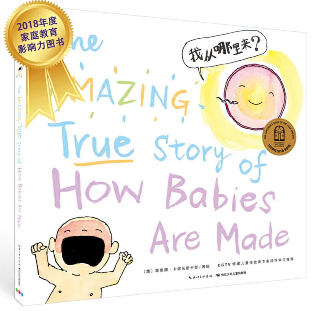 上海某幼儿园爆出男教师猥亵！如何教我们的孩子远离性侵?