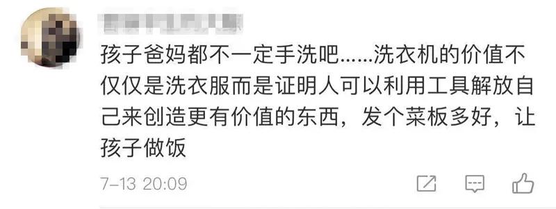 上海这所学校火了！暑假每人发一块搓衣板！连老人看了都惊讶