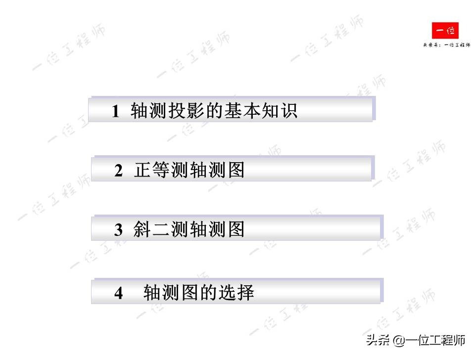 画法几何轴测图期末速成,轴测图梯形画法教程