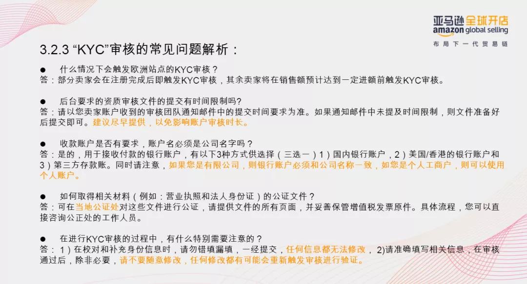 亚马逊开店新手怎么注册,亚马逊注册审核要多久
