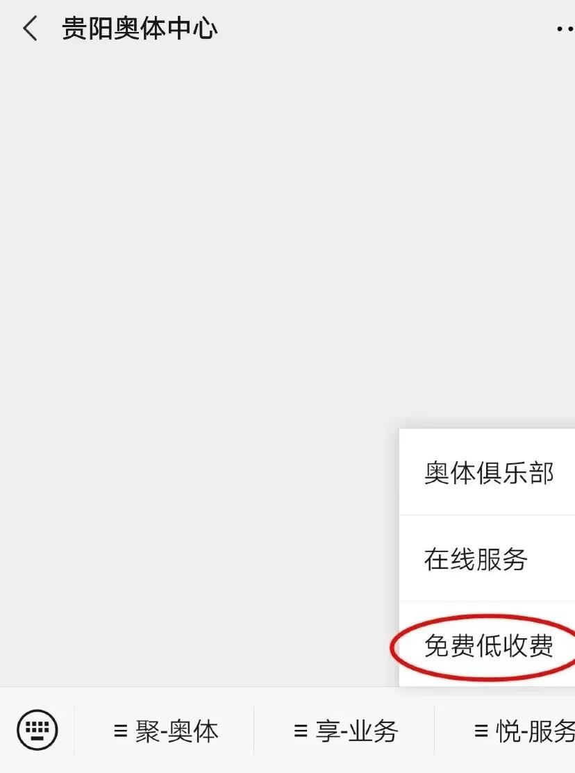 贵阳奥体中心参观,贵阳奥体中心场馆预约
