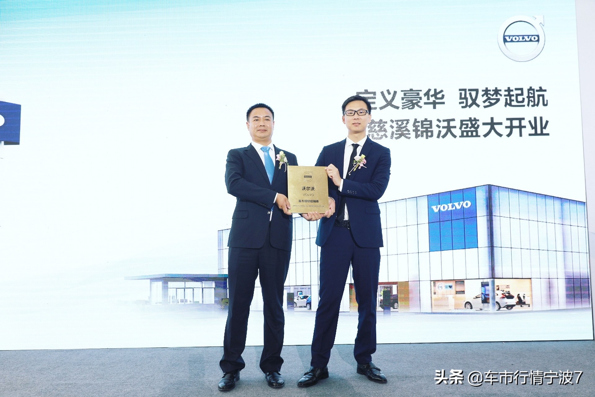 慈溪锦沃沃尔沃,慈溪沃尔沃4s店