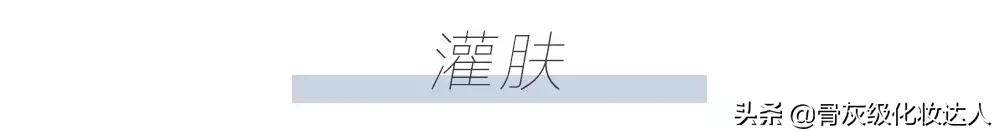 深扒小红书！灌肤、微针美白、换血，请问你不怕死吗？！