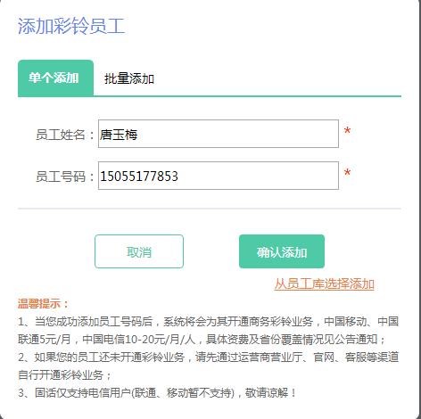 商务彩铃怎么找渠道,商务彩铃业务怎么收费