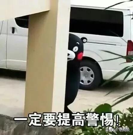 警惕！*子骗**花样多多，谨慎套路！