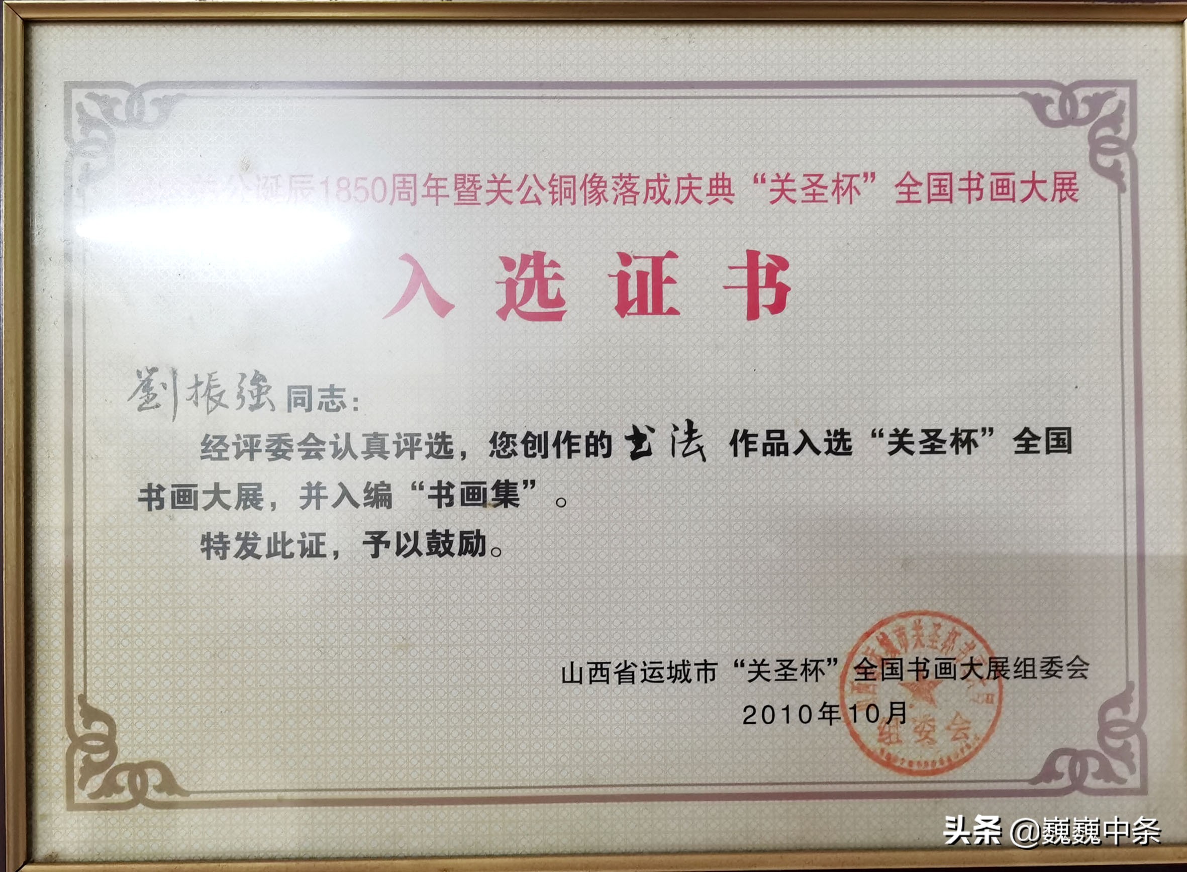 他从一个“油漆匠”步入书画艺术殿堂，赚100万供出3个大学生