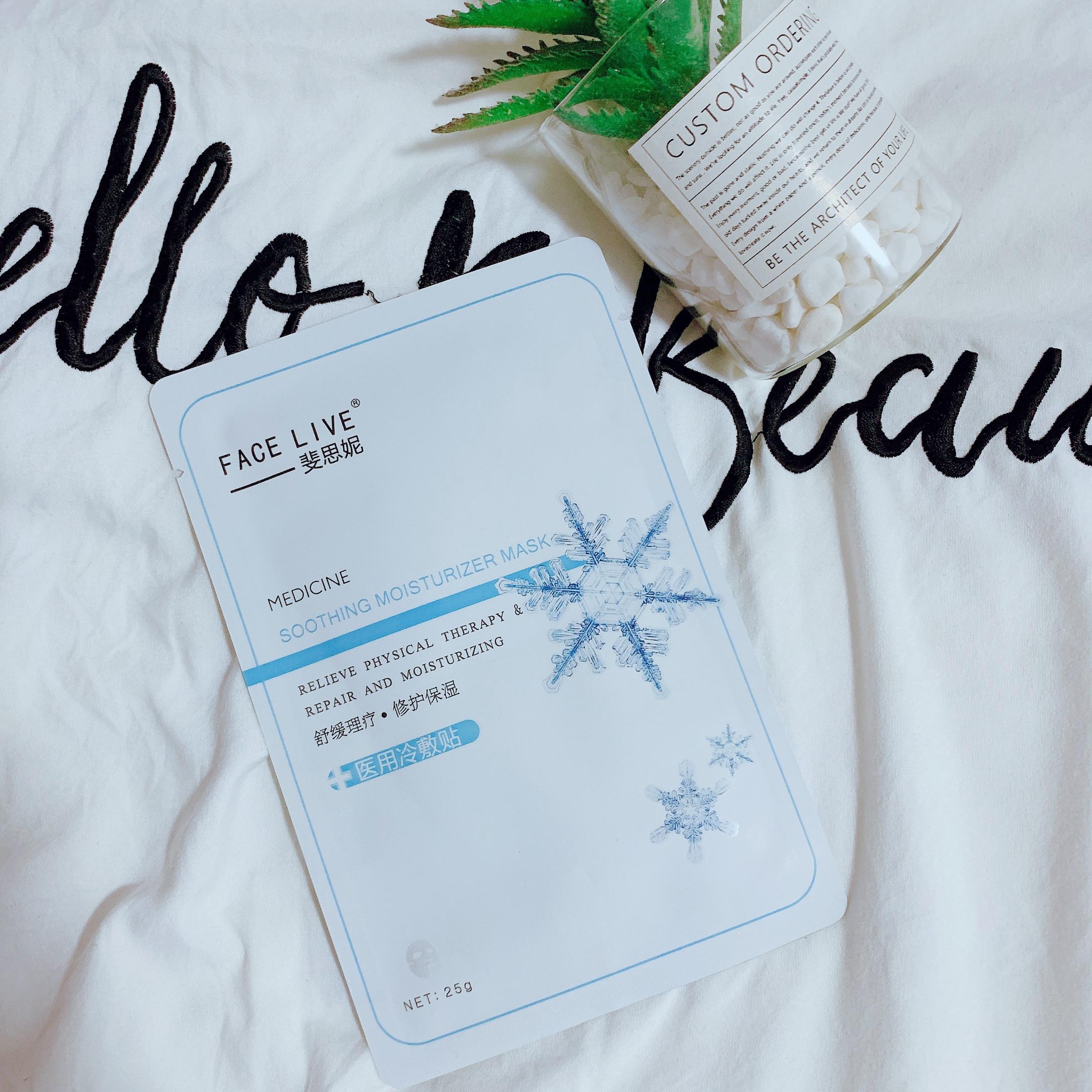 医美纯补水面膜,面膜初学者必备