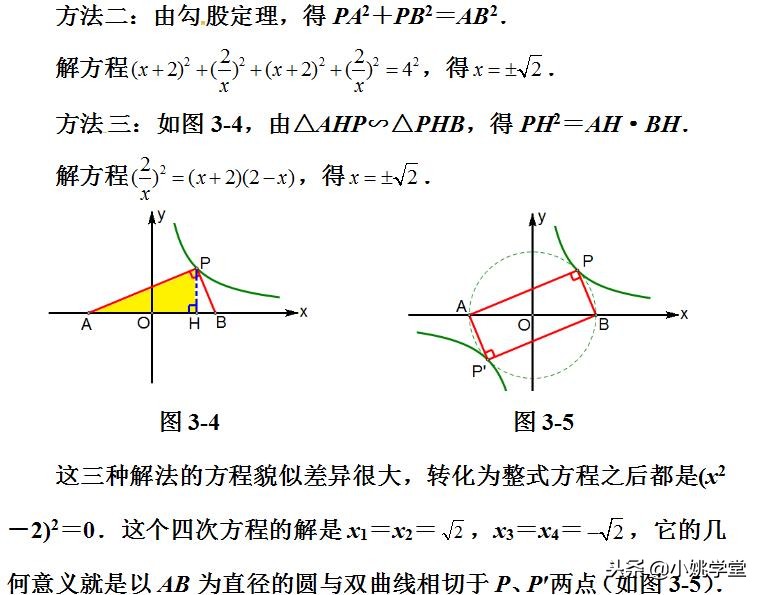 反比例函数等腰直角三角形存在性,直角三角形的存在性解题方法视频