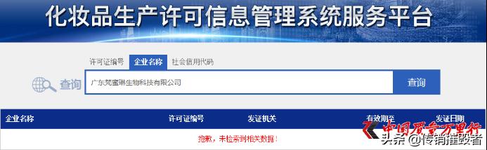 梵蜜琳微商平台是真的吗,梵蜜琳贵妇膏正品小样