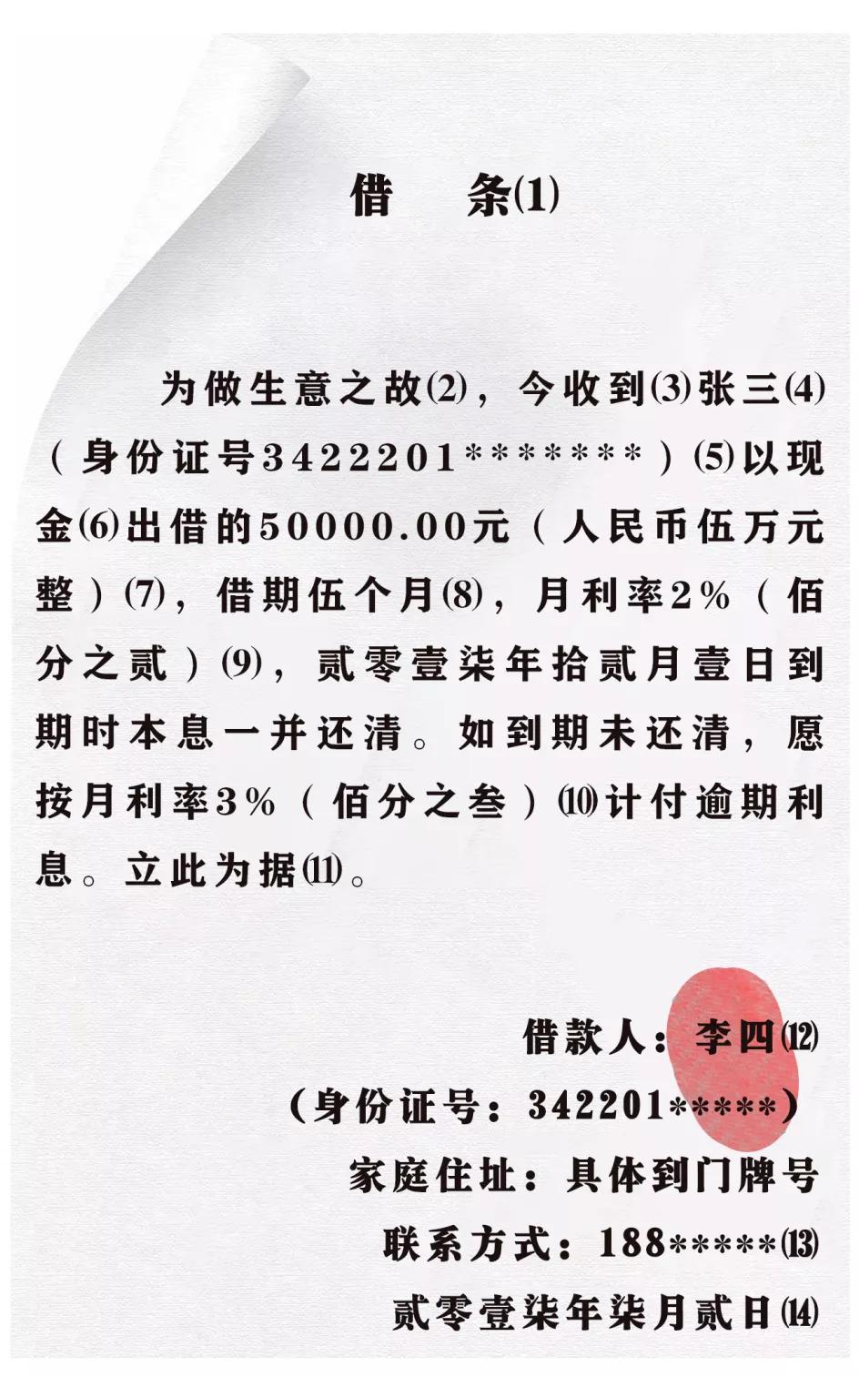 2019借条欠条收条范本法院版,法院版借条欠条收条