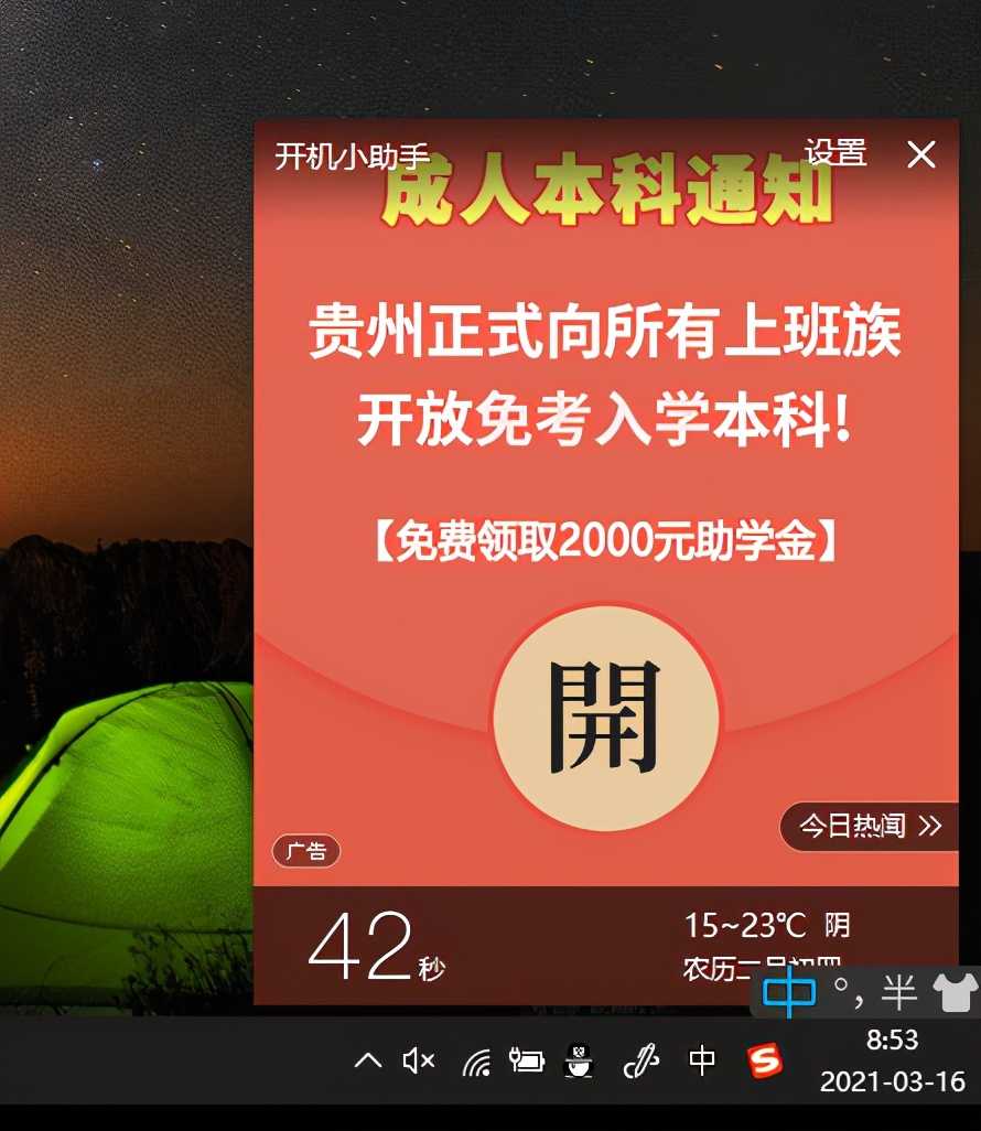 如何彻底关闭烦人的电脑弹窗广告,华为手机广告弹窗太多怎么解决