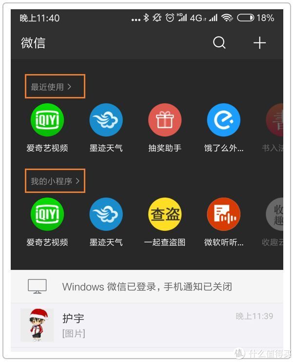 微信自带搜一搜功能在哪里,微信上的搜索功能有记录吗