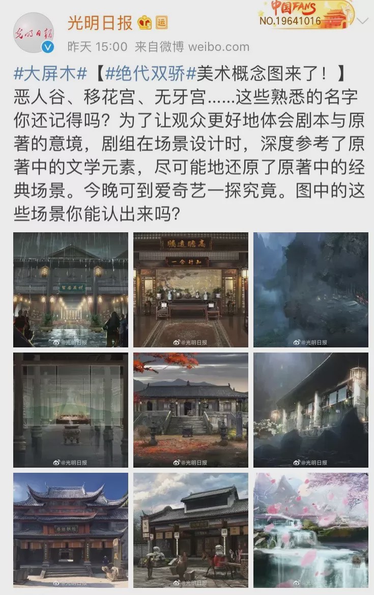 绝代双骄花无缺对决,花鱼绝代双骄大结局