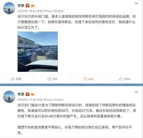 看法国人如何用一辆小车成功挫伤特斯拉的锐气