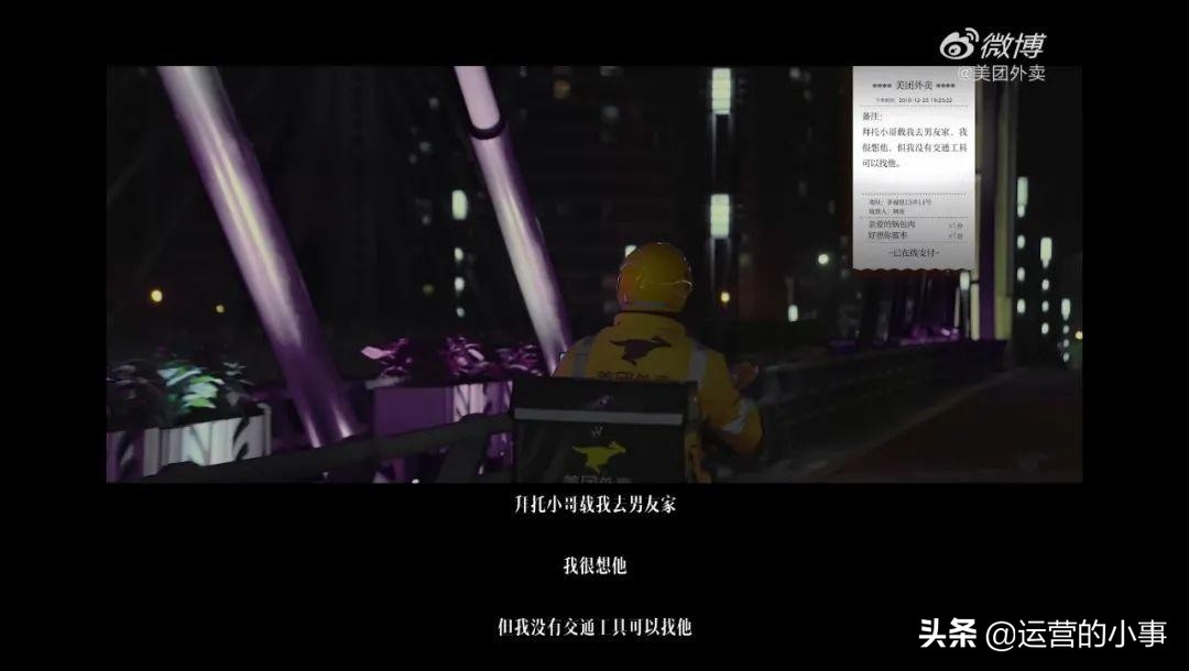 突然很想念美团外卖的文案 (深夜收到美团外卖的文案)