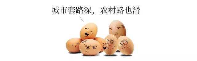深圳卫健委|你从乡下带的土鸡蛋，或许还不如超市买的普通蛋