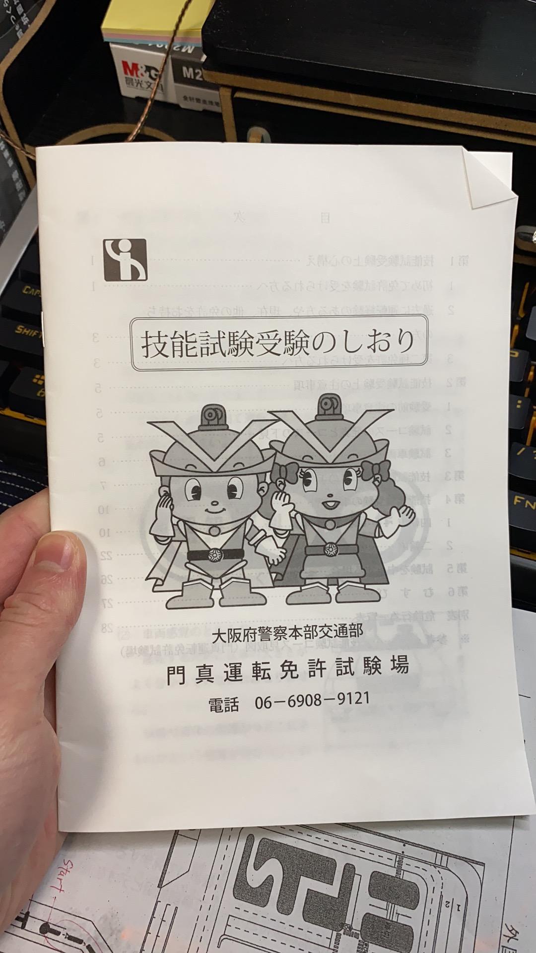 如何免费获得国际驾照,用什么办法获得日本国际驾照