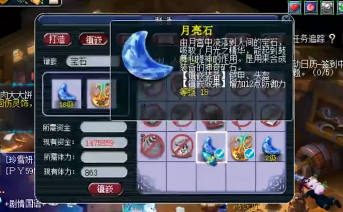 2019梦幻西游神威组群雄逐鹿决赛,梦幻西游各个门派宝石搭配