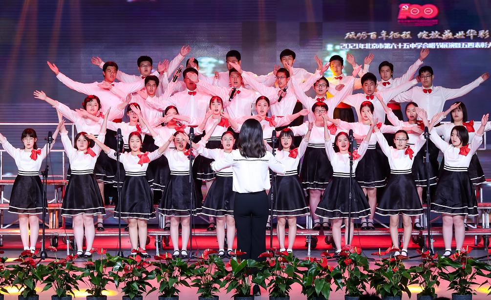 北京市第六十五中学校合唱团,北京市第六十五中学高中