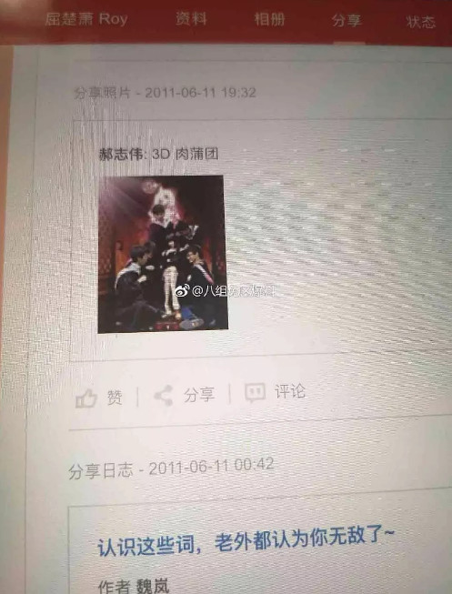 歧视女性、鄙视爱豆，low穿地心的屈楚萧，难道是第二个翟天临？